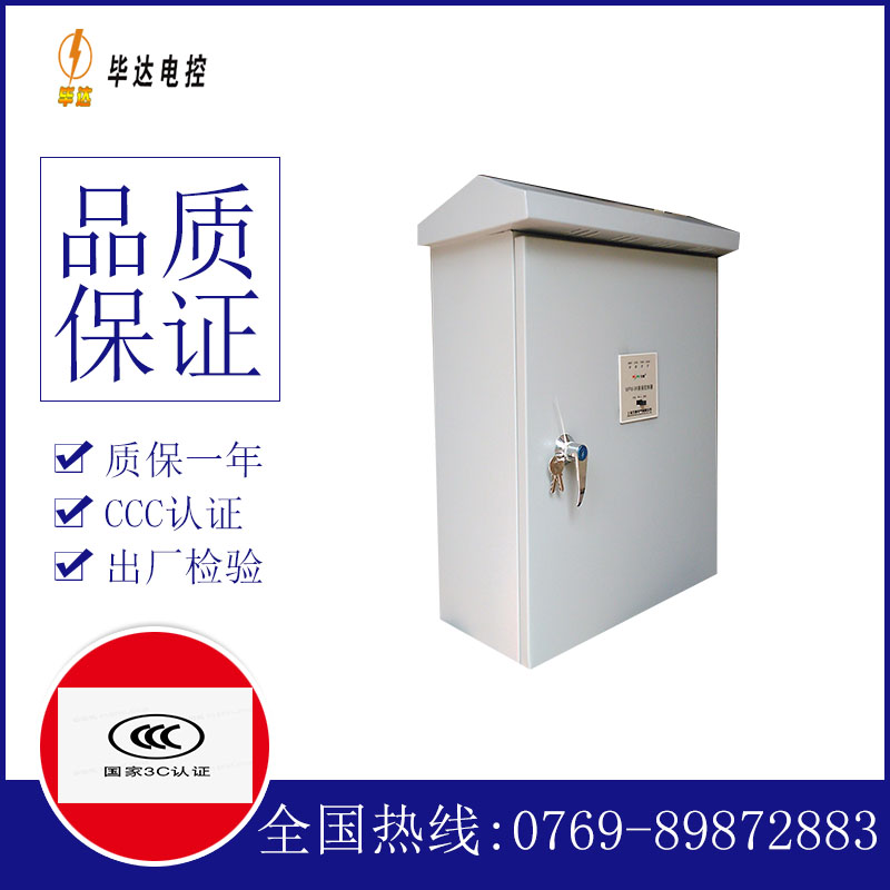 孟津排污泵控制箱